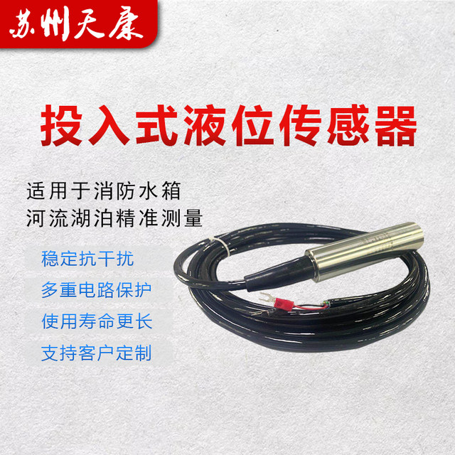 PCM260 integrated input level sensor 4-20MA static pressure water level transmitter RS485 level gauge