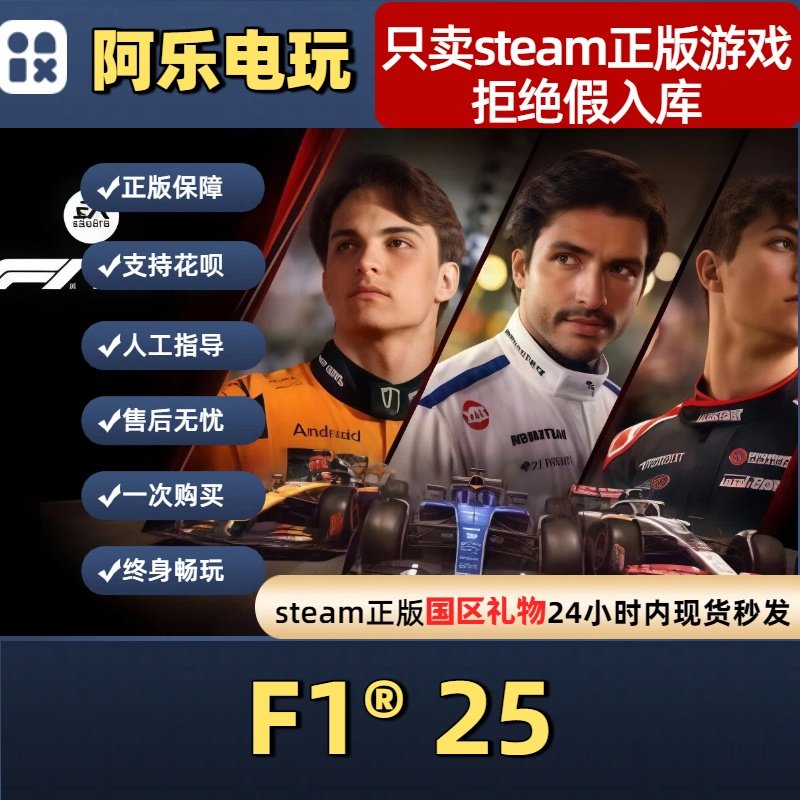 Steam genuine F1 ® для 25 стран и регионов подарочный код активации для друзей CDK F1 25 гоночный автомобиль