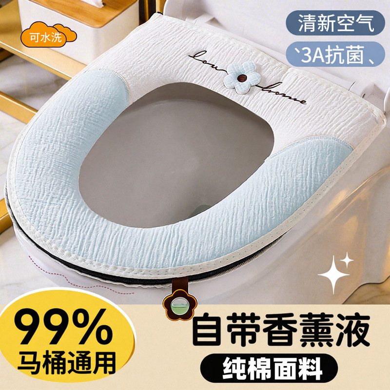 Toilet Seat Cushion, Suitable for All Seasons, Pure Cotton, Household Antibacterial, 2026 New Zipper Style Toilet Seat Cover, Summer Toilet Seat Cushion