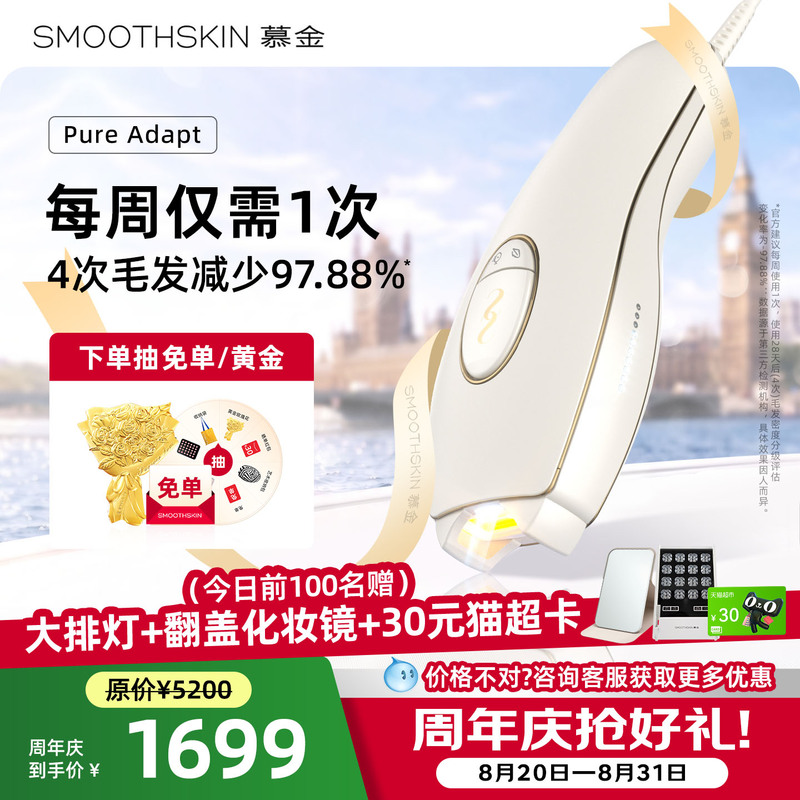 Back-To-School Season Smoothskin Hair Removal Device Pureadapt Little Devil for Underarms and Private Areas for Men and Women Back-To-School Season Smoothskin Hair Removal Device Pureadapt Little Devil for Underarms and Private Areas for Men and Women