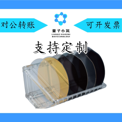 3/4/6/8英寸单晶铌酸锂薄膜LNOI科研实验用电光调制器专用可定制