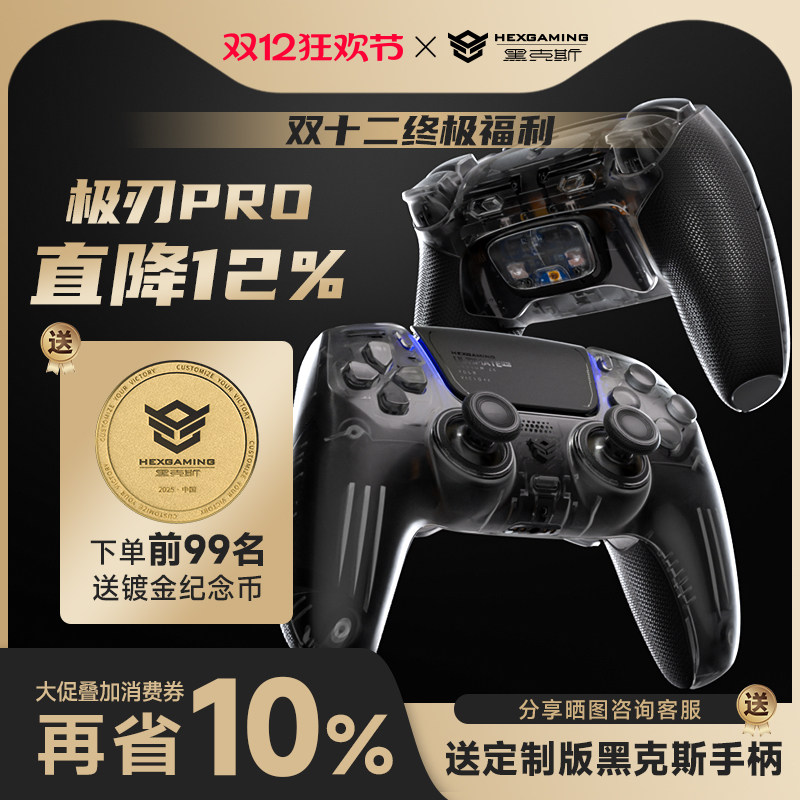 Игровой контроллер Hex Extreme Blade ULTIMATEPRO Handle Hall Joystick Drift Repair совместим с беспроводным ПК ps5 Elite edge, компьютером steam Universal Song of Silk Resident Evil Изображение 1