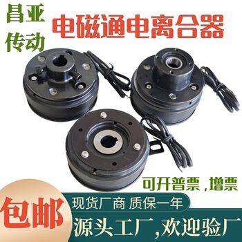 New Electromagnetic Clutch Dld6 Electronic Dry-Type Single-Disc Thin-Type Inner Bearing Hanging Ear Dc24V12V Direct Current