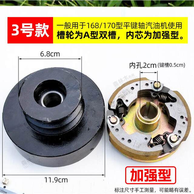 New Model Chongqing Gasoline Engine Clutch 152F Parts 170F Smooth Surface Slipper-Type 168F Pulley 154F