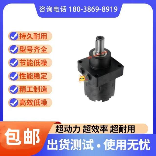 New Bmer Hydraulic Motor for Small Excavators/Road Rollers/Wheel Motors/Snow Plows with