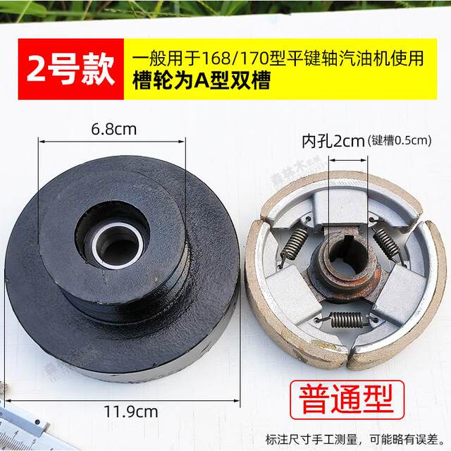 New Model Chongqing Gasoline Engine Clutch 152F Parts 170F Smooth Surface Slipper-Type 168F Pulley 154F
