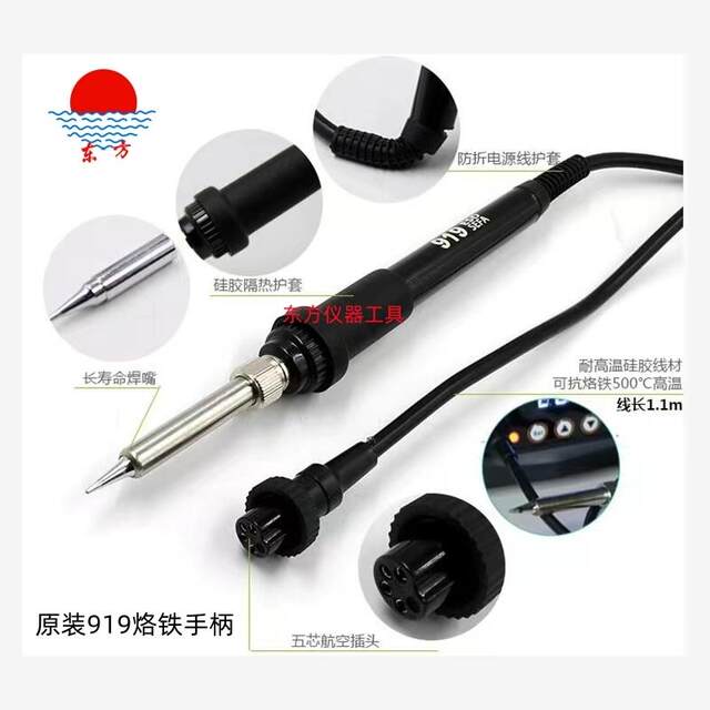 New Original Speedmaster 919 Soldering Iron Handle Suoba999H Soldering Station 120W Smart Soldering Station Extraordinary Soldering Station