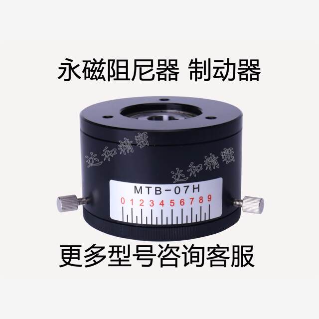 New Magnetic Damper Mtb-02 3 4 5 6 7H 8 9 Permanent Magnet Brake Clutch Simulation