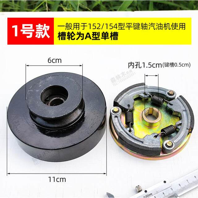 New Model Chongqing Gasoline Engine Clutch 152F Parts 170F Smooth Surface Slipper-Type 168F Pulley 154F