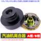 New Model Chongqing Gasoline Engine Clutch 152F Parts 170F Smooth Surface Slipper-Type 168F Pulley 154F