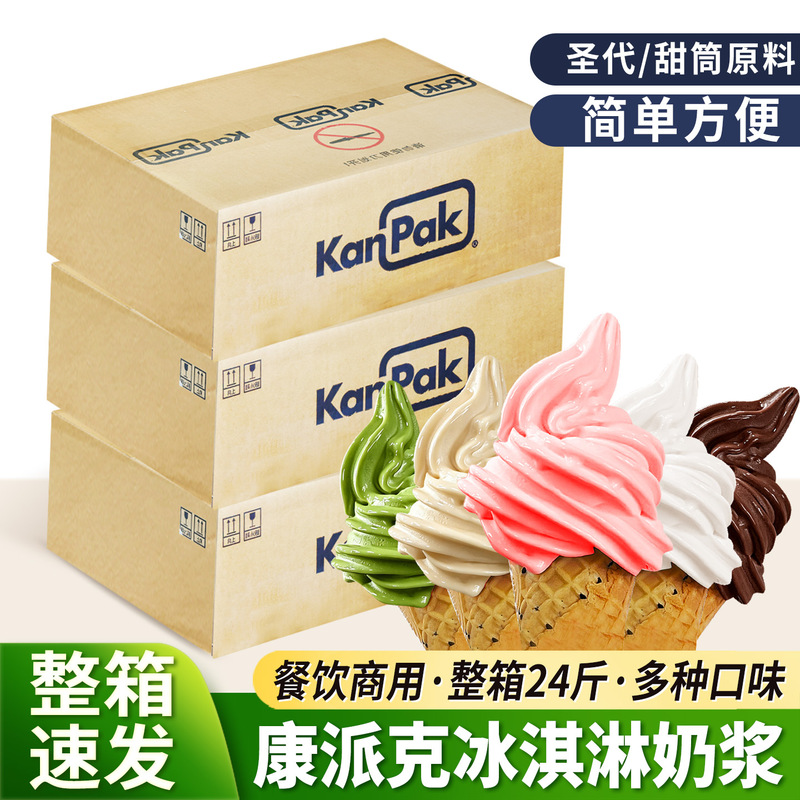 Kangpaike Original Flavor Milk Slurry 12kg Strawberry Chocolate Ice Cream Milk Slurry Commercial Cone Sundae Whole Box Wholesale
