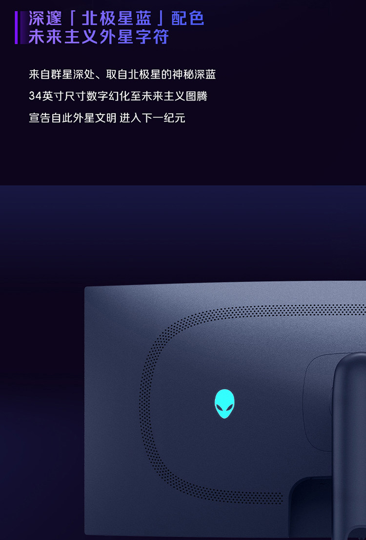 Alienware/外星人AW3425DW 34英寸电竞曲面屏套装插图17