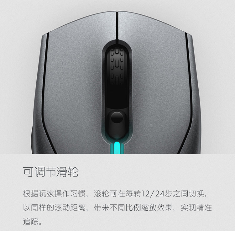 Alienware/外星人AW610M无线游戏鼠标 双模电竞鼠标 RGB高端外设插图7