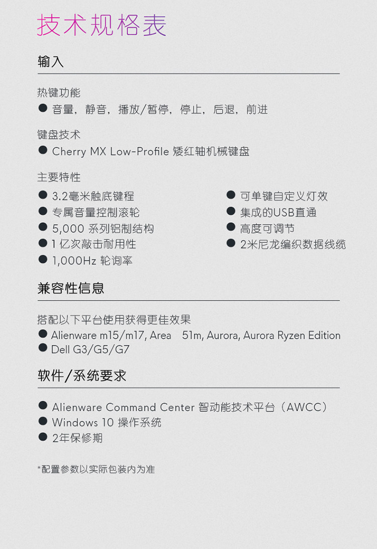 Alienware/外星人AW510K 全键无冲游戏电竞有线机械键盘插图12