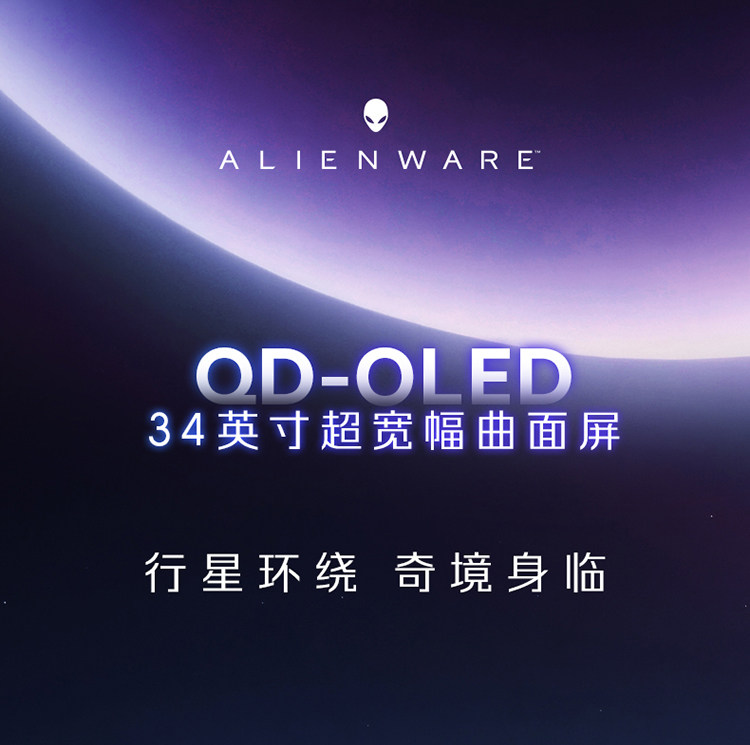 Alienware/外星人AW3425DW 34英寸电竞曲面屏套装插图