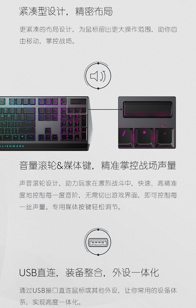 Alienware/外星人AW510K 全键无冲游戏电竞有线机械键盘插图10