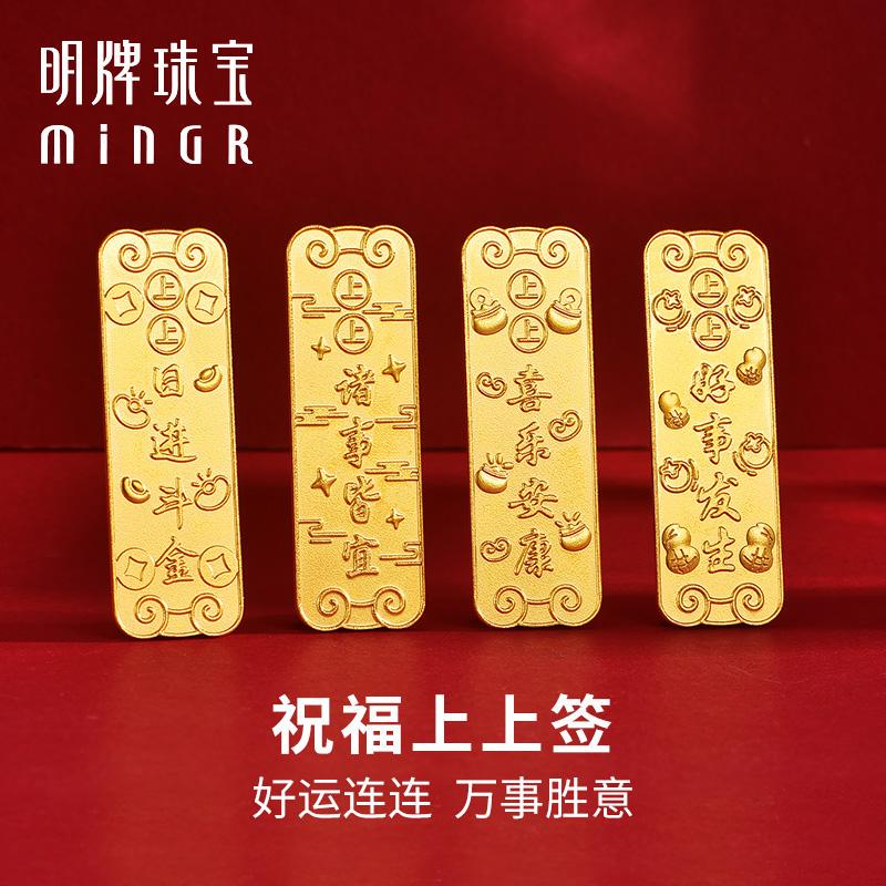 Mingpai Jewelry Gold Investment Bars 5g 10g Pure Gold 9999 Gold Bars Collectible Gold Bricks Afq0109