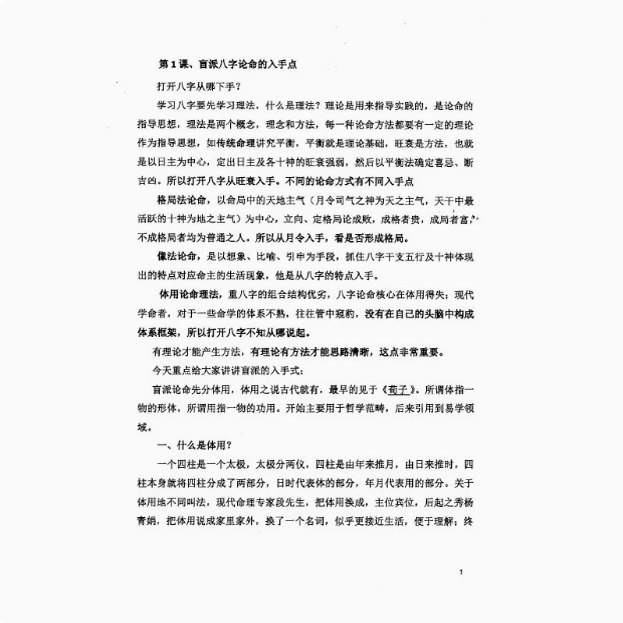 Traditional Culture Classic Series, Blind Handmade Special Courseware, Cultural Supplies, High-Definition Printing Products