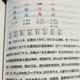 Traditional Culture Classic Eight-Knian Special Notes 290 Pages High-Definition Printing Products Colorful Text and Chemistry Qianyi