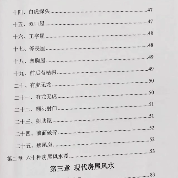 [Premium Recommendation]A Collection of Simple Comics on Traditional Chinese Folk Customs and Solutions to Everyday Issues