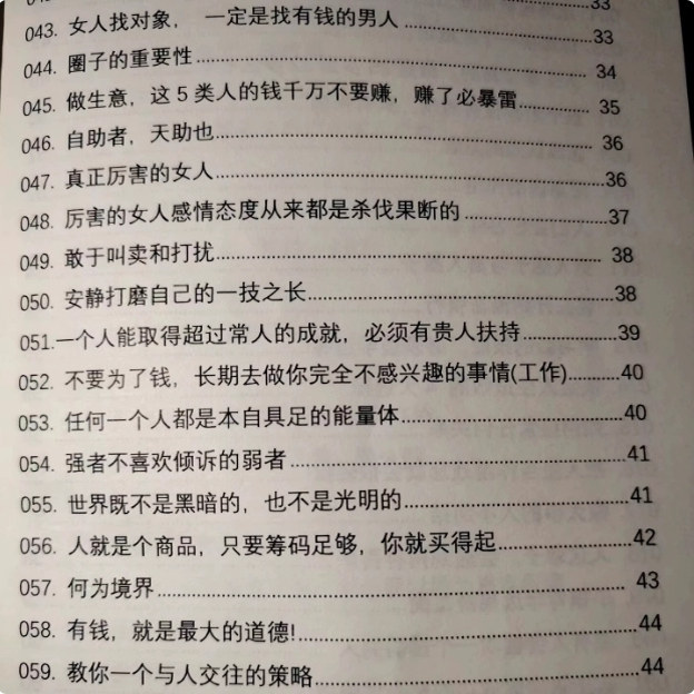 Upper-Level Thinking Learning, Strong Thinking, Changing Thinking, Becoming a Source of Power in the Crowd, Printed Materials