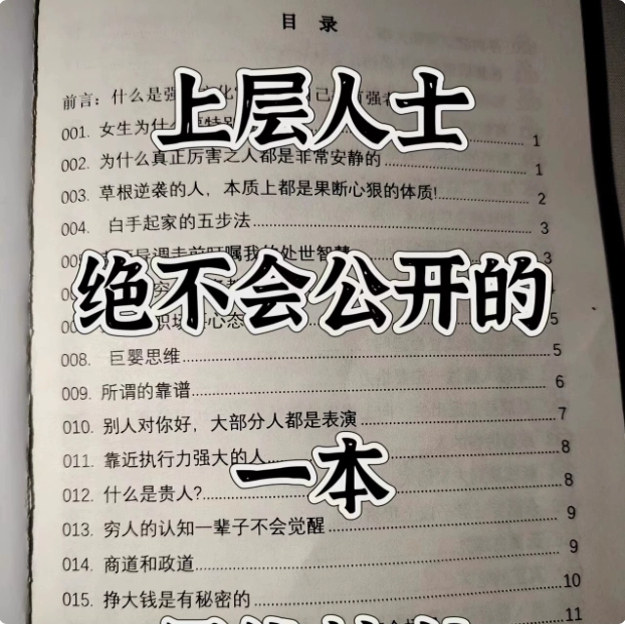 Upper-Level Thinking Learning, Strong Thinking, Changing Thinking, Becoming a Source of Power in the Crowd, Printed Materials