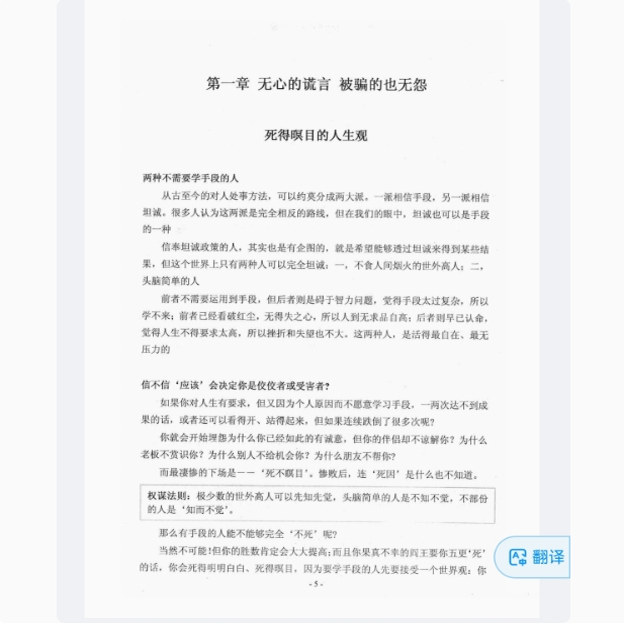 The Attracting Method Does Not Need to Understand the Law of Human Needs Intelligent Thinking Materials and Sorting and Printing Products