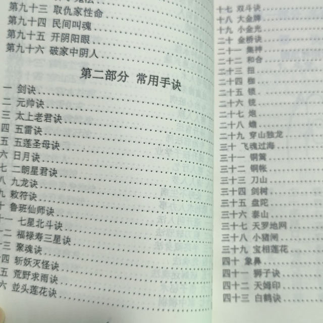 [First Page Boutique] the Complete Set of Classic Folk Traditional Culture ~ Zhizes the New Gold Cover Without Deletions of Printing Products