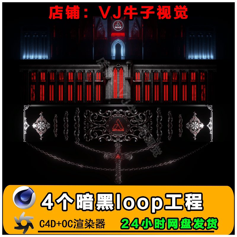 4 Dark Loop Projects C4D Project - Castle - Carving - Cross --Pp056