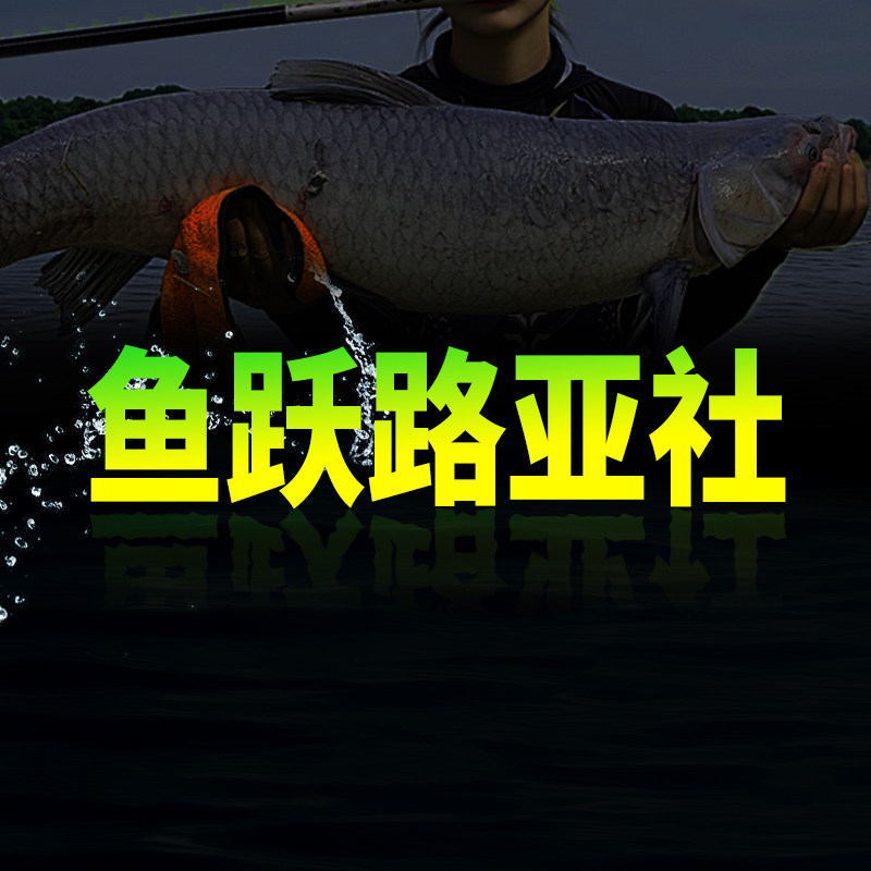 鱼跃路亚社的LOGO