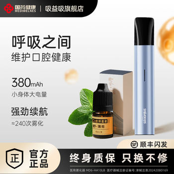 Sinopharm health suction nebulizer electronic exhalation stick