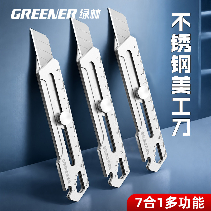 绿林美工刀重型全钢加厚大号全不锈钢壁纸刀工业级多功能工具刀架
