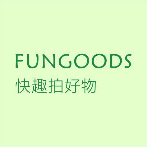 快趣拍好物
