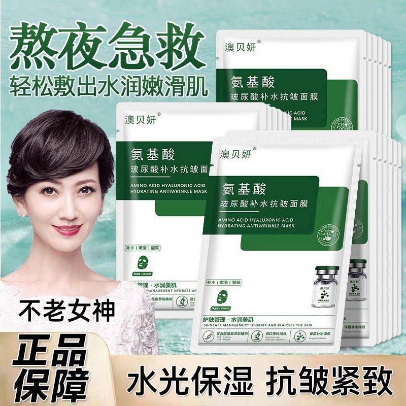 [9,9 порций по 30 таблеток] Увлажняющая маска Watsons amino acid с гиалуроновой кислотой против морщин, увлажняющая, укрепляющая и осветляющая натуральная