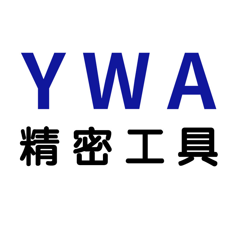 ywa精密工具