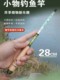 新款高碳迷你钓鱼竿袖珍溪流竿鲫鱼手竿便携28调小物鱼杆手杆儿童