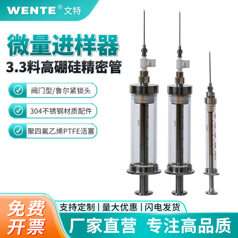 微量进样器2.5ml 5ml 10ml 25ml色谱尖头气相平头液相针小动物老鼠专用注射针进样器环保注射器鲁尔锁紧头