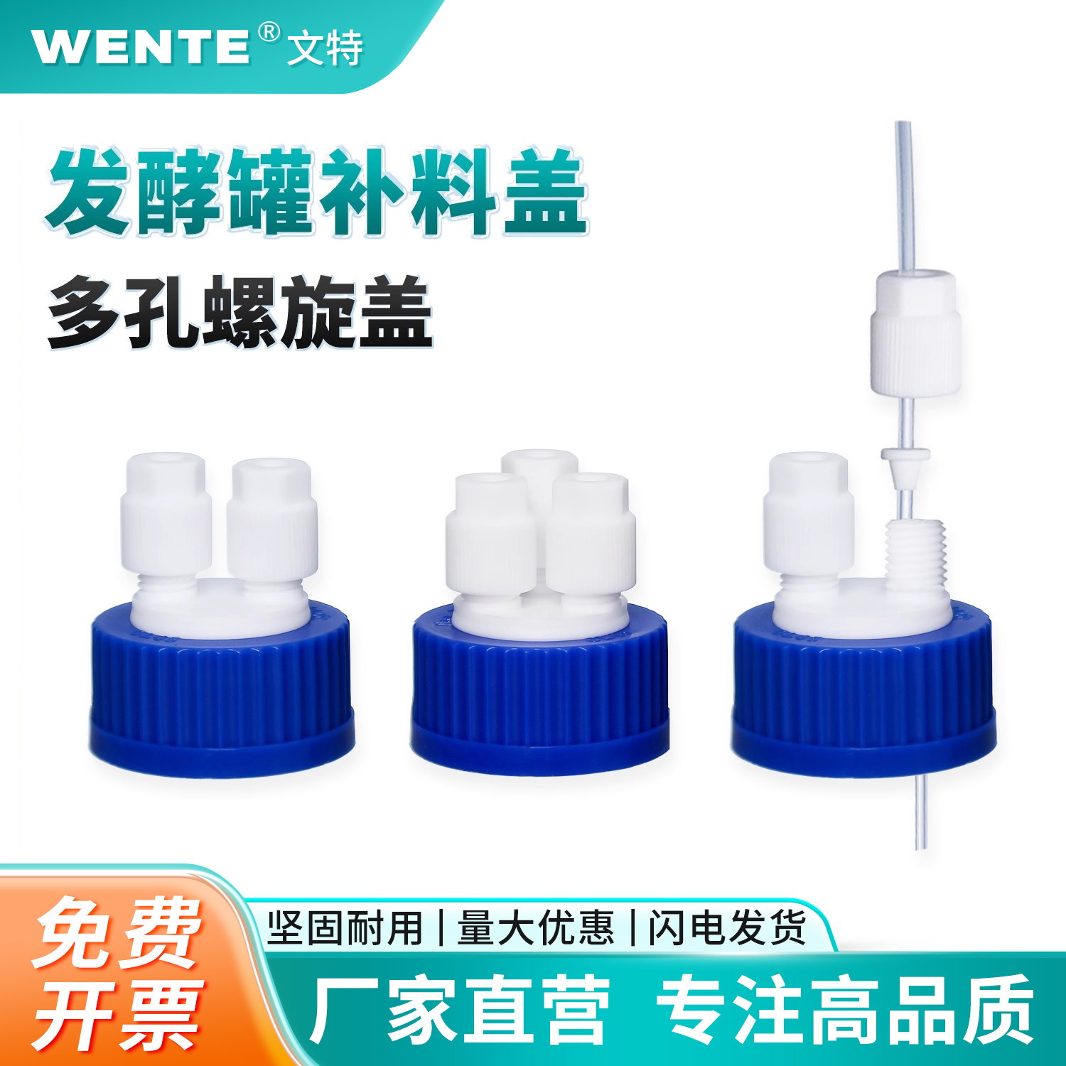 GL45多孔螺旋盖塑料盖子滴定补料盖流动相盖废液回收卡套试剂采样分液加液出液气体流动厌氧盖顶空盖1/8 1/4