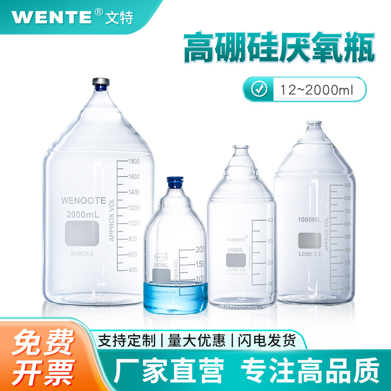 钳口瓶厌氧瓶顶空瓶西林瓶发酵反应高硼硅玻璃瓶密封反应瓶厌氧管透明棕色可重复20mm标准取样试剂瓶培养基瓶