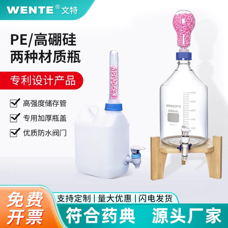 氢氧化钠储液瓶储存瓶塑料专业溶液储存装置钠石灰干燥管贮存滴定瓶试剂瓶吸附二氧化碳PE聚乙烯过滤透气