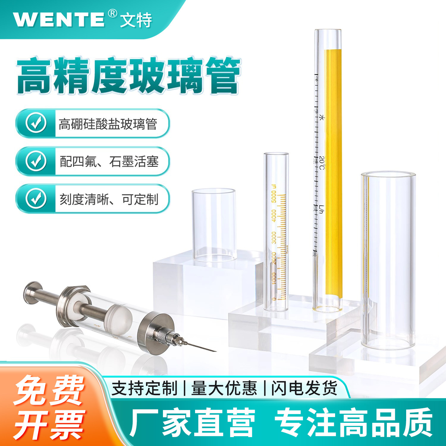 高精度精密管玻璃层析柱注射器玻璃管离子交换柱色谱分离柱填充柱实验仪器密封活塞管气动活塞计量器高透明