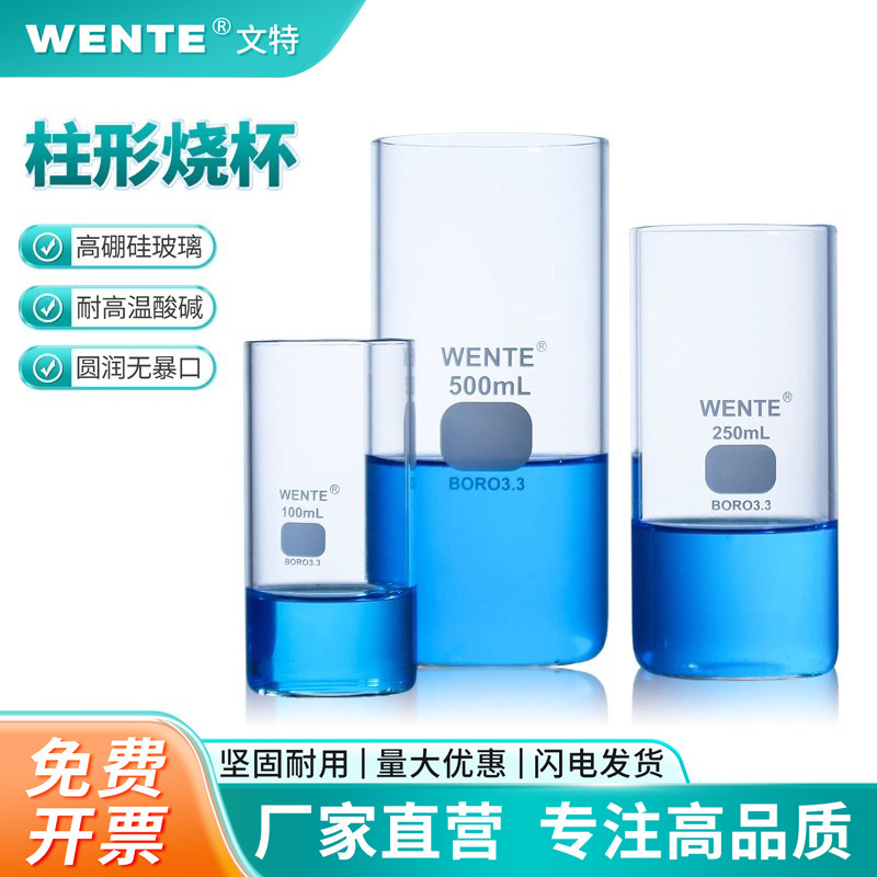 玻璃烧杯加厚高硼硅透明实验器材量杯水杯生物化学中性耐高温带刻度低型高型大烧杯带把柄烧杯