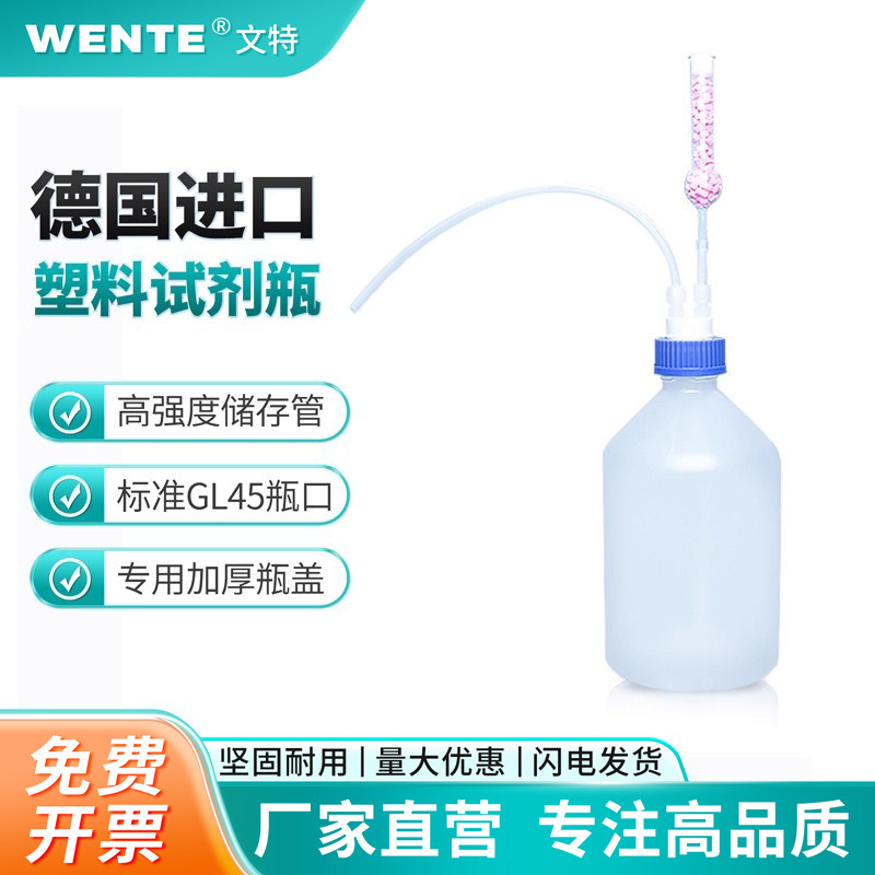 VITLAB德国原装进口氢氧化钠储液瓶储存瓶带双盖药典推荐使用塑料试剂瓶带钠石灰过滤罐滴定设备储存瓶GL45