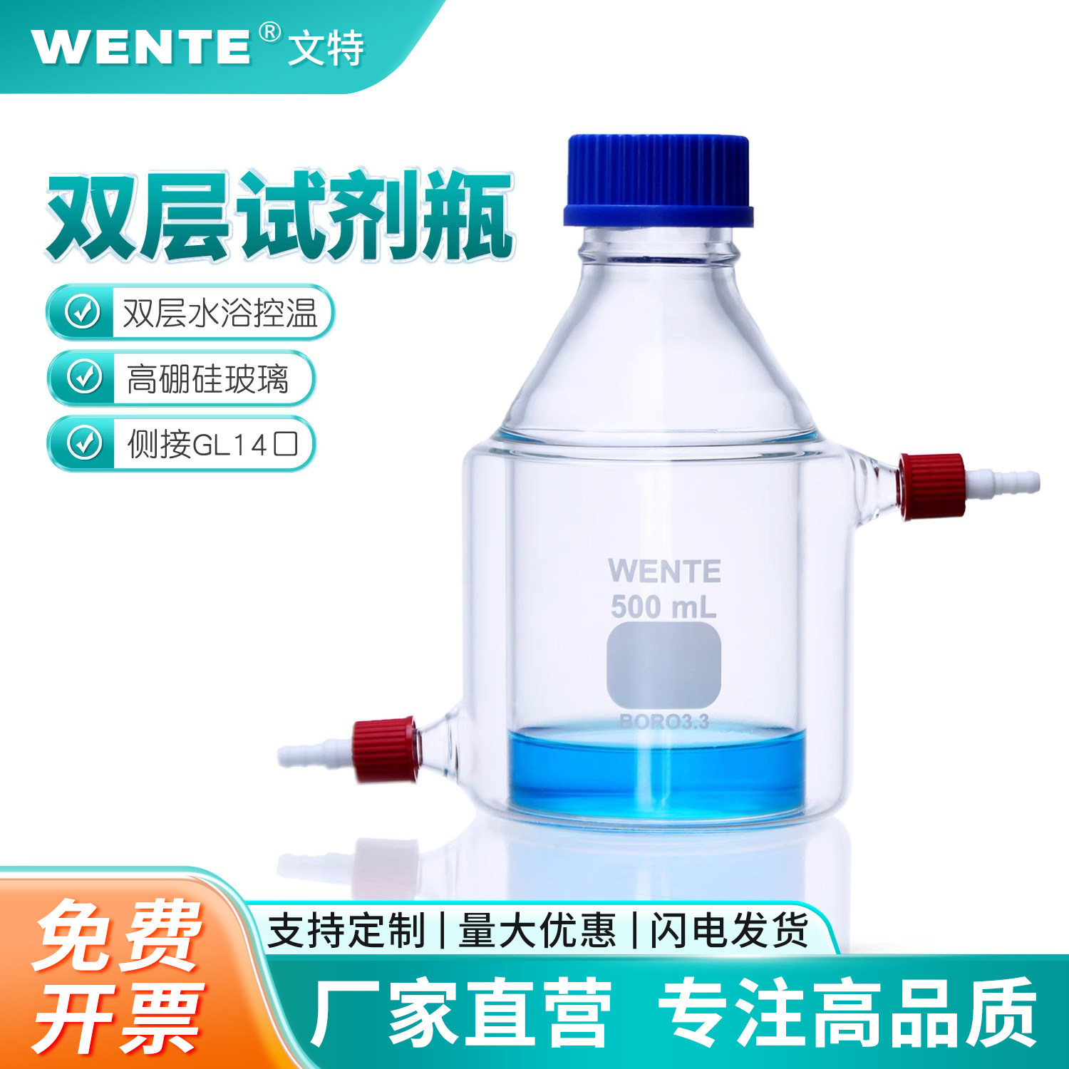 玻璃双层夹套试剂瓶高硼硅螺口丝口瓶GL45盖筒形平底循环水双层反应装置搅拌瓶磁力搅拌瓶细胞瓶培养瓶可定制