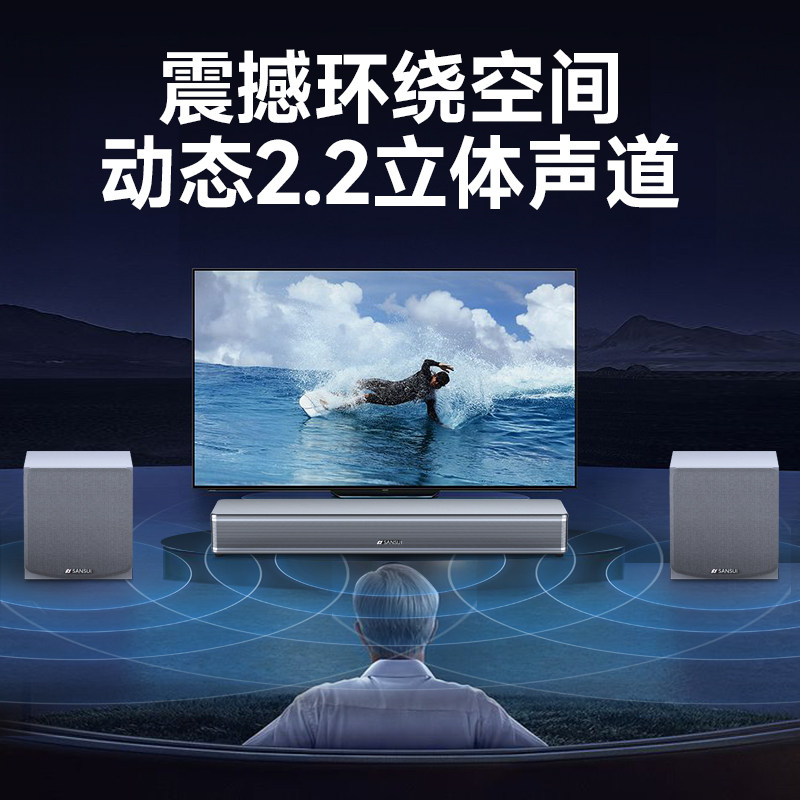 Акустическая система Sansui Shanshui 95S с 3D-звуком