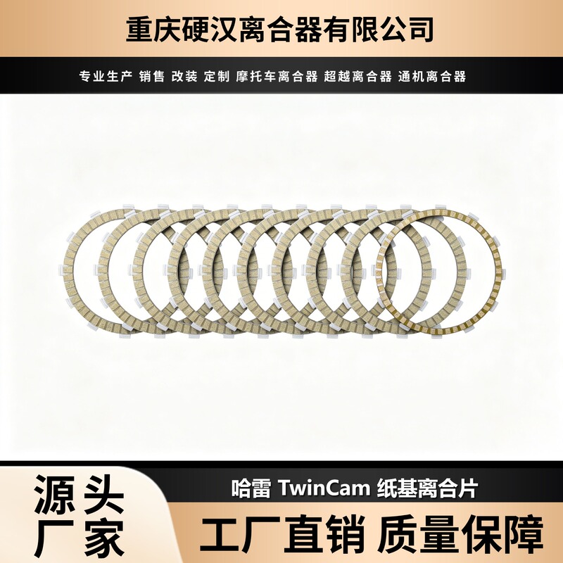 Suitable for Harley Big Glide Road King 1584 1450 1940 1854 1690 Dyna Softail Friction Clutch Plates Suitable for Harley Big Glide Road King 1584 1450 1940 1854 1690 Dyna Softail Friction Clutch Plates