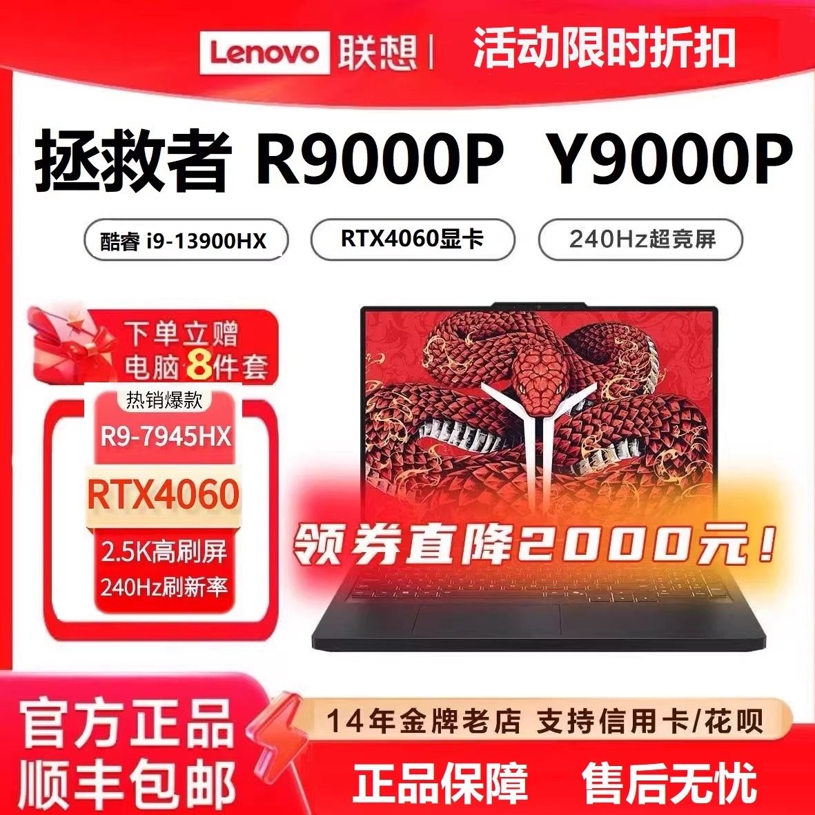 Lenovo/Lenovo Savior Y7000P/R7000P 4060 game book студенческий ноутбук для офиса
