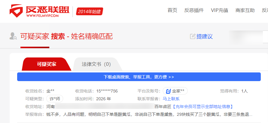 一个非要指鹿为马的客户