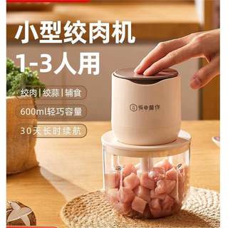 Sakata Kaji Wireless Meat Grinder, Household Electric Small Food Processor, Multifunctional Blender for Chopping, Mincing, and Garlic Paste