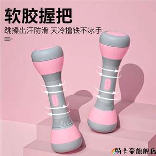 Dumbbell Women's Fitness Home Adjustable Weight Small Dumbbell Sports Equipment Thin Arm Muscle Equipment Yaling Kidsren